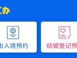 鄂汇办app哪里能查看高速路况