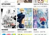 漫蛙漫画(台版)官网入口在哪