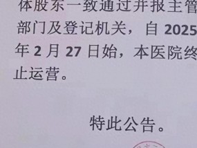 ​江西口碑爆棚的6214医院竟倒闭了，网友:可惜了！