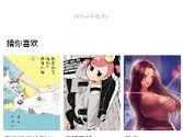 蛙漫2(台版)漫画网页地址在哪