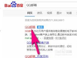 如何在电脑端通过网页版登录qq邮箱高效管理邮件