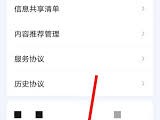 爱奇艺如何进行多账号登录与切换设置